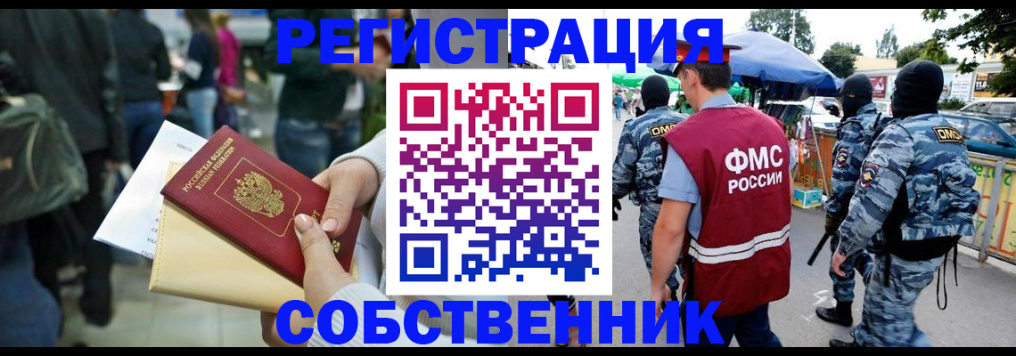 временная регистрация в Каргате